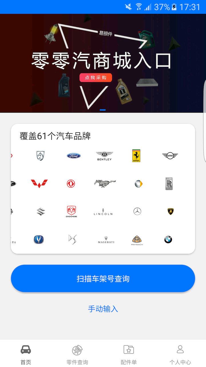 零零汽软件封面