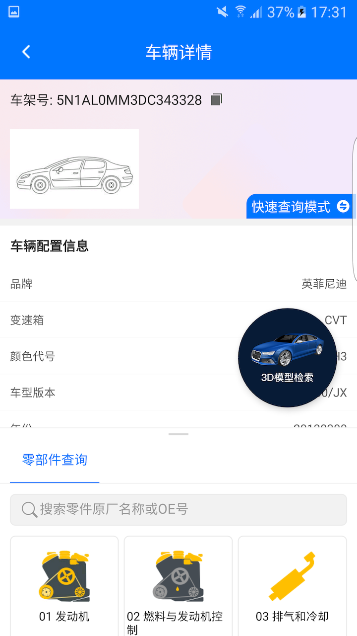 零零汽软件封面