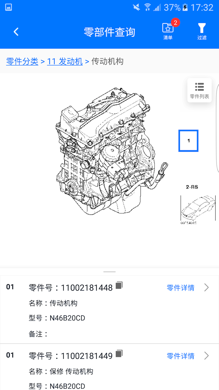 零零汽软件封面