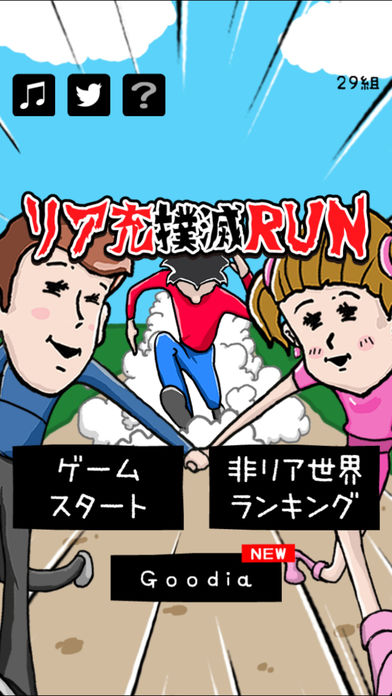 充run软件封面