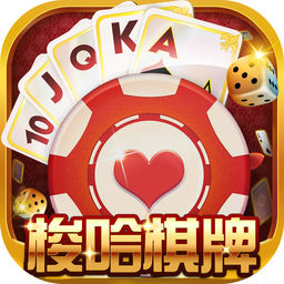 梭哈棋牌iOS
