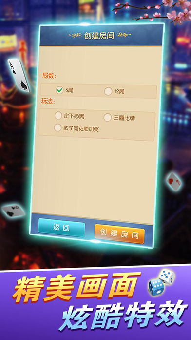 梭哈棋牌iOS软件封面
