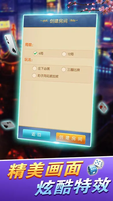 梭哈棋牌iOS软件封面