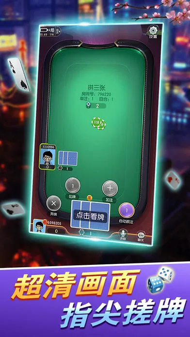 梭哈棋牌iOS软件封面