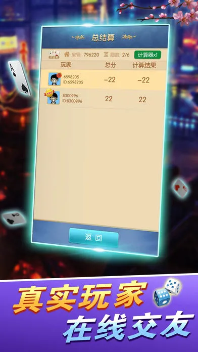 梭哈棋牌iOS软件封面