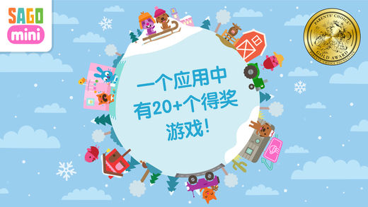 Sago Mini游戏世界软件封面