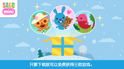 Sago Mini游戏世界软件封面