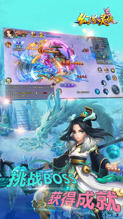 幻界灵域游戏软件封面