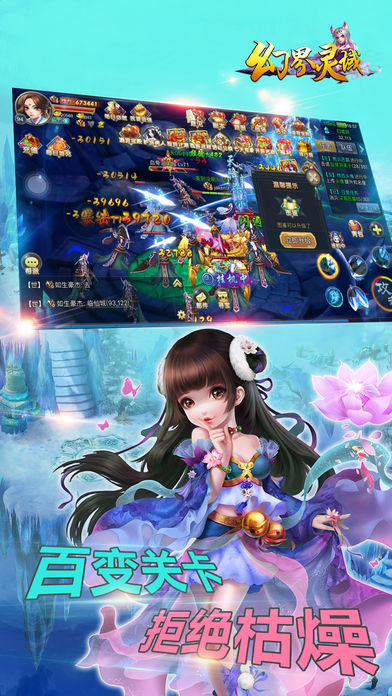 幻界灵域游戏软件封面