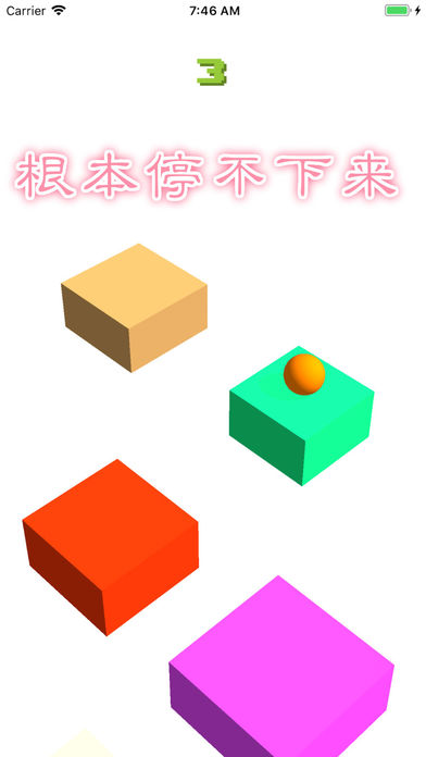 小球向前跳2018免付费软件封面