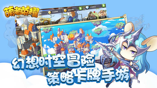 萌者荣耀ios软件封面