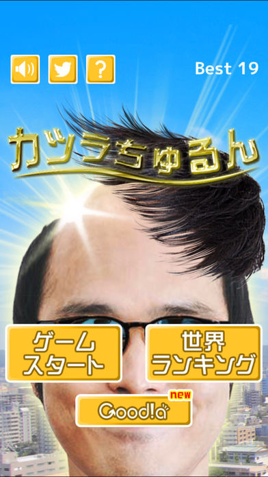 秃头接头发iOS软件封面