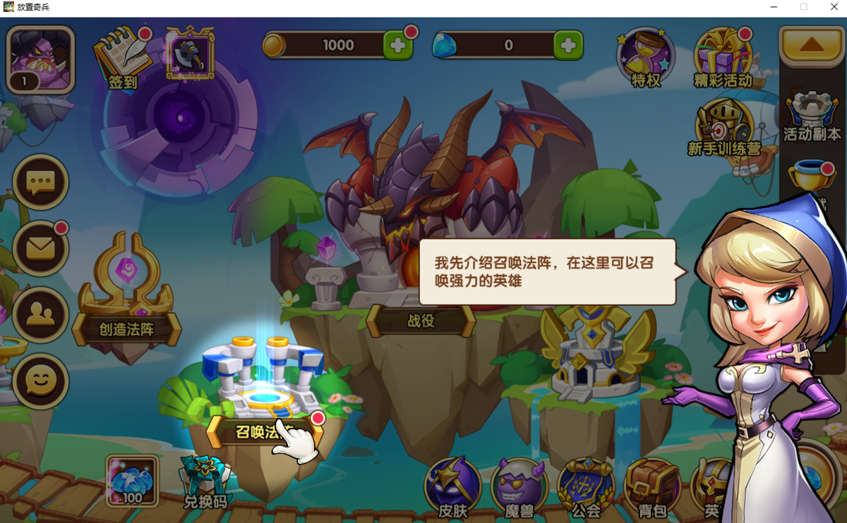 游戏截图