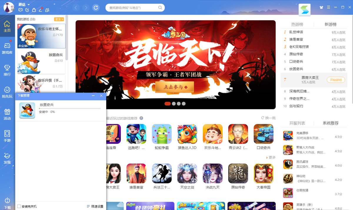 安装步骤截图
