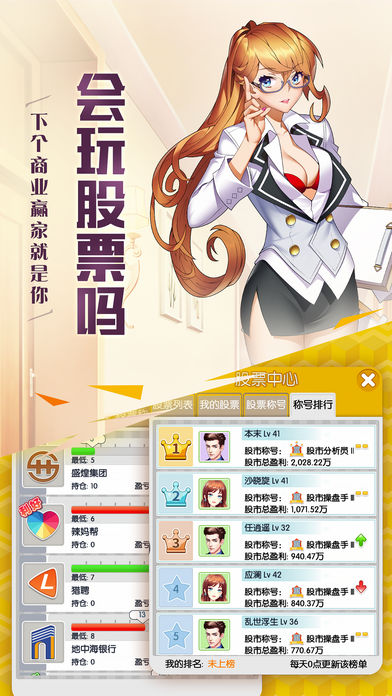 放开那总裁游戏iOS软件封面