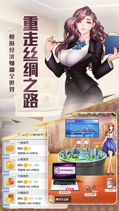 放开那总裁游戏iOS软件封面