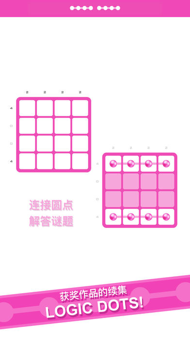 Logic Dots 2游戏软件封面