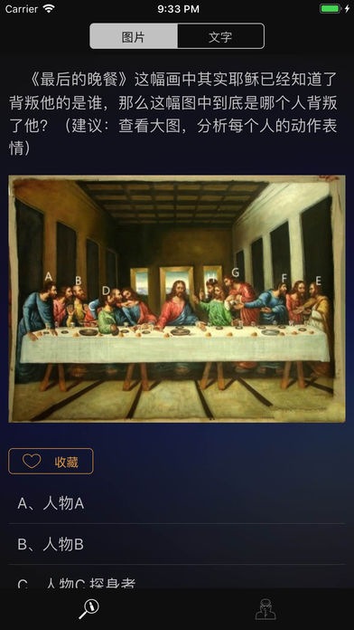 成为福尔摩斯游戏手机软件封面