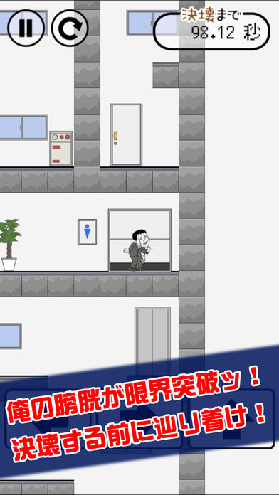 快点去厕所软件封面