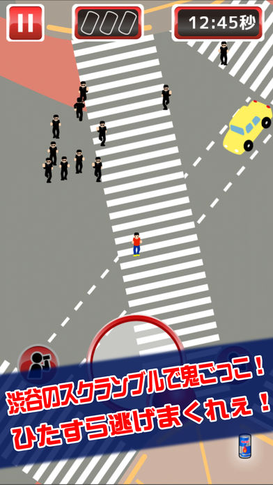 渋谷で鬼ごっこ软件封面