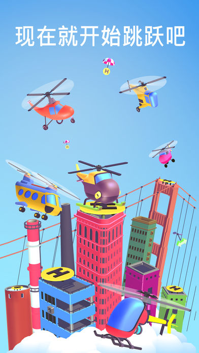 HeliHopper游戏ios软件封面