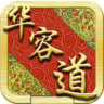 三国志华容道ios精装