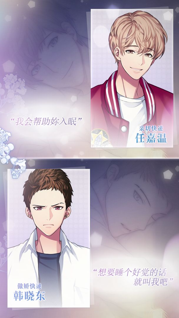美梦快递软件封面