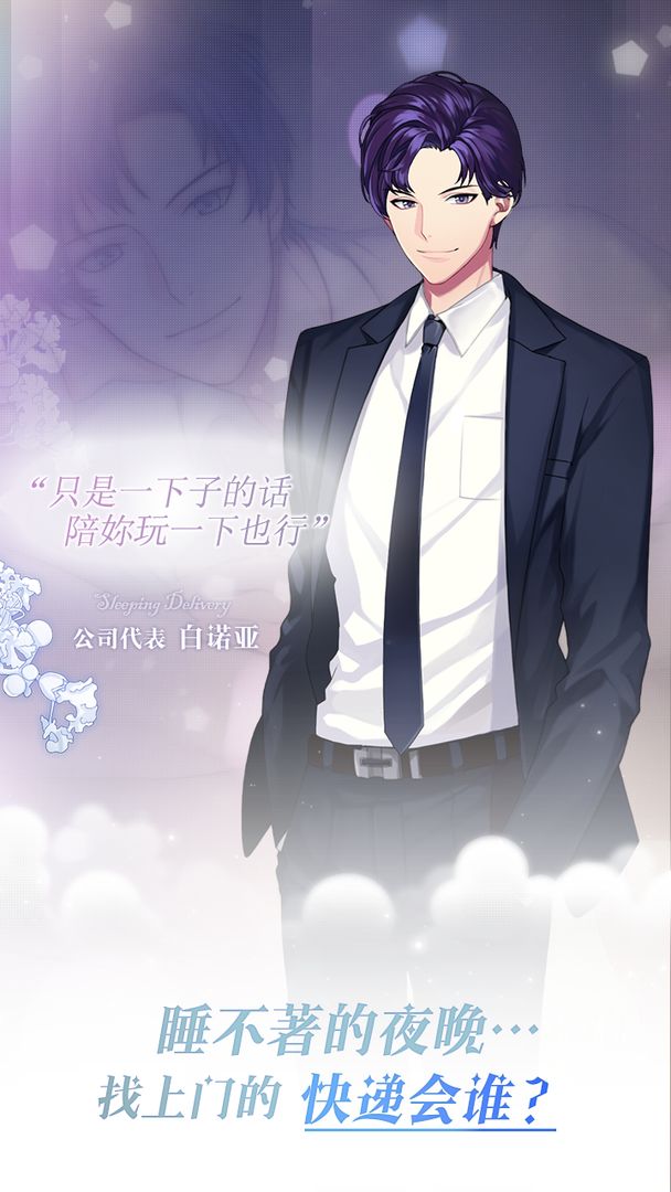 美梦快递软件封面