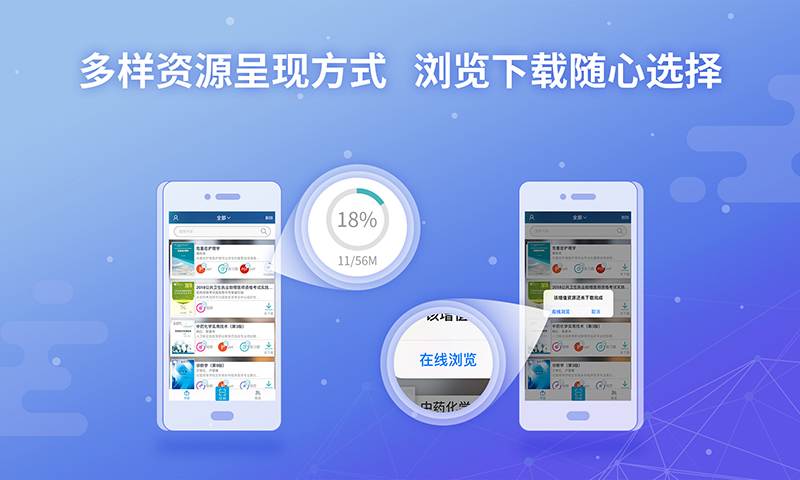人卫图书增值第6张手机截图