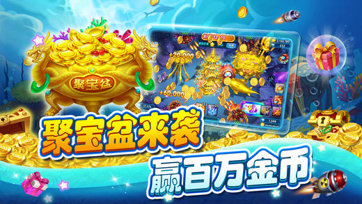 海灵捕鱼软件封面