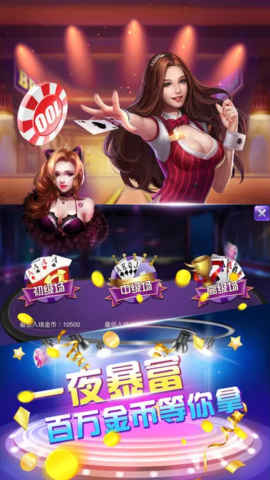 来吧斗牛iOS软件封面