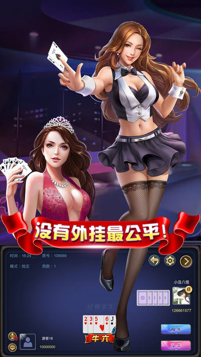 来吧斗牛iOS软件封面