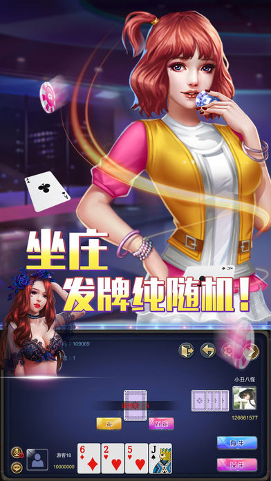 来吧斗牛iOS软件封面