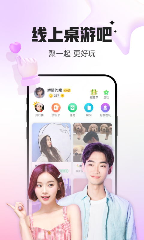 会玩软件封面