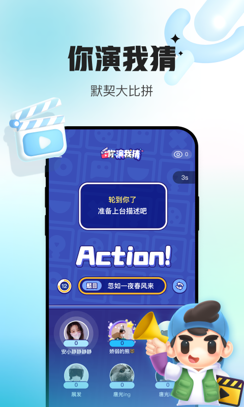 会玩软件封面