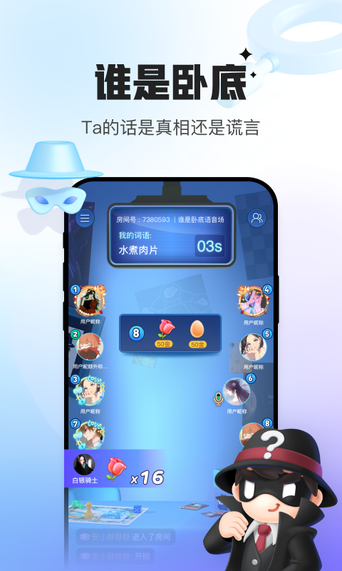 会玩软件封面