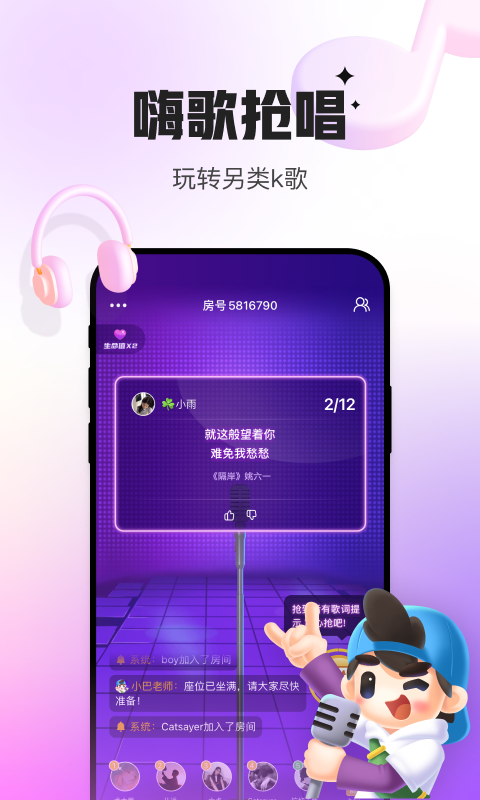 会玩软件封面