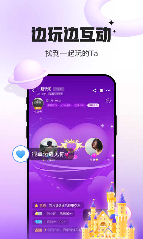 会玩软件封面