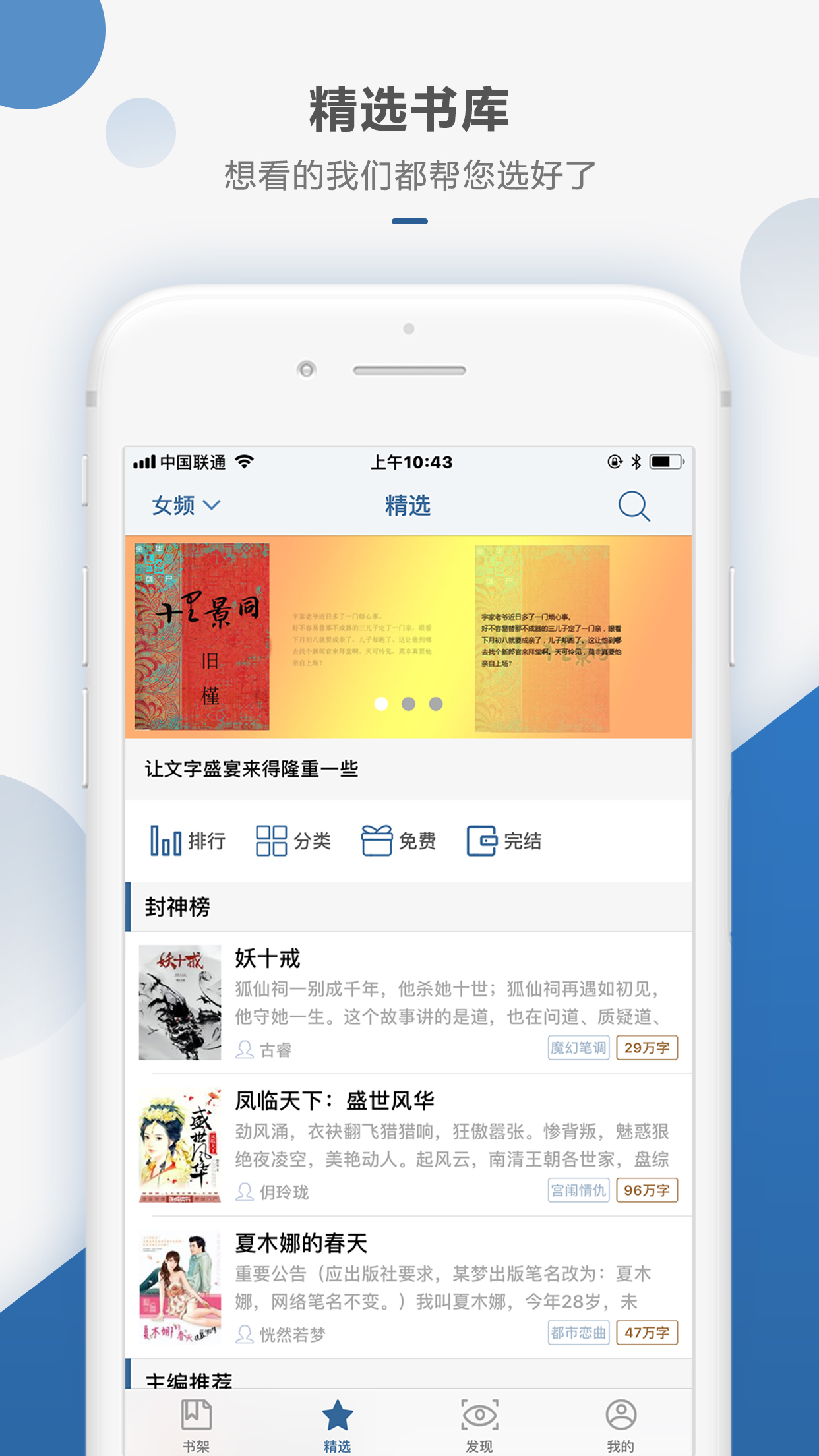 连城读书软件封面