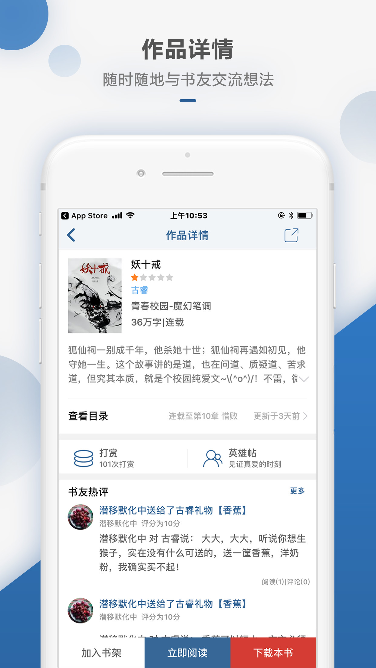 连城读书软件封面