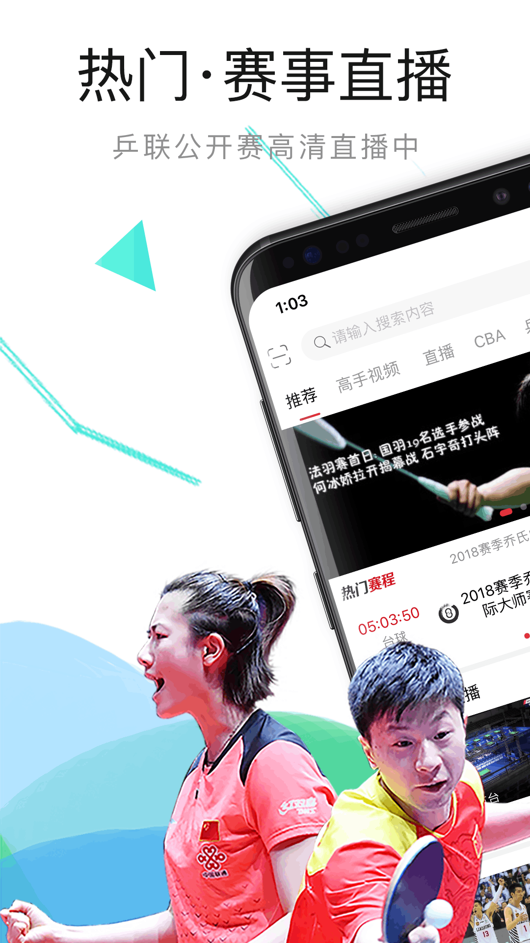 中国体育软件封面
