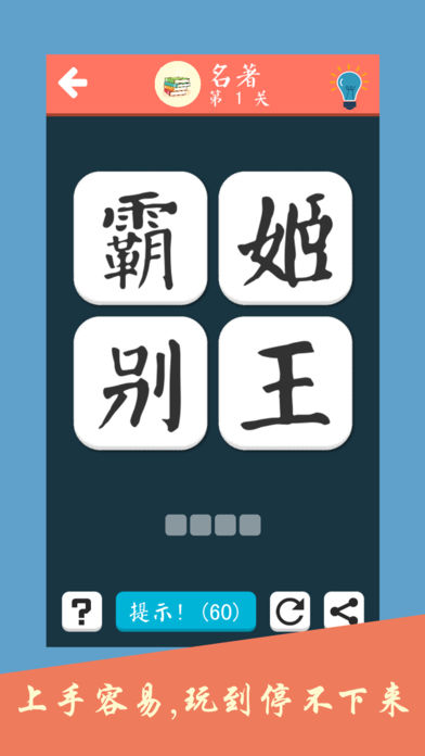 成语大会飞花令iOS软件封面