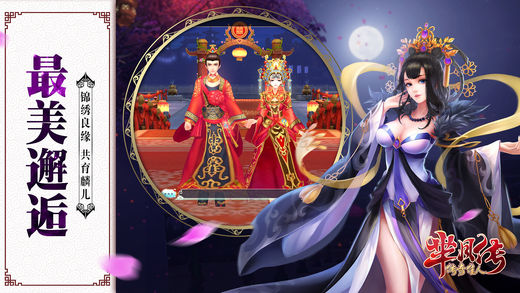芈月传之传奇佳人ios软件封面