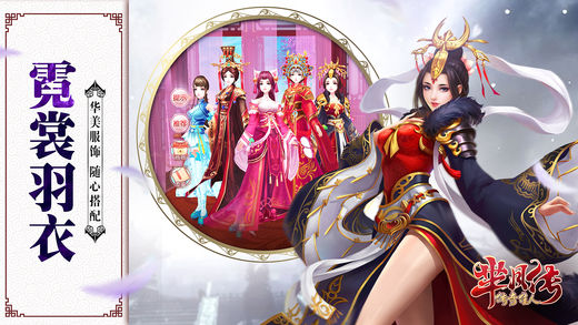 芈月传之传奇佳人ios软件封面
