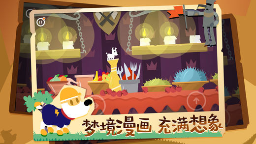 米皮大冒险:梦境ios软件封面