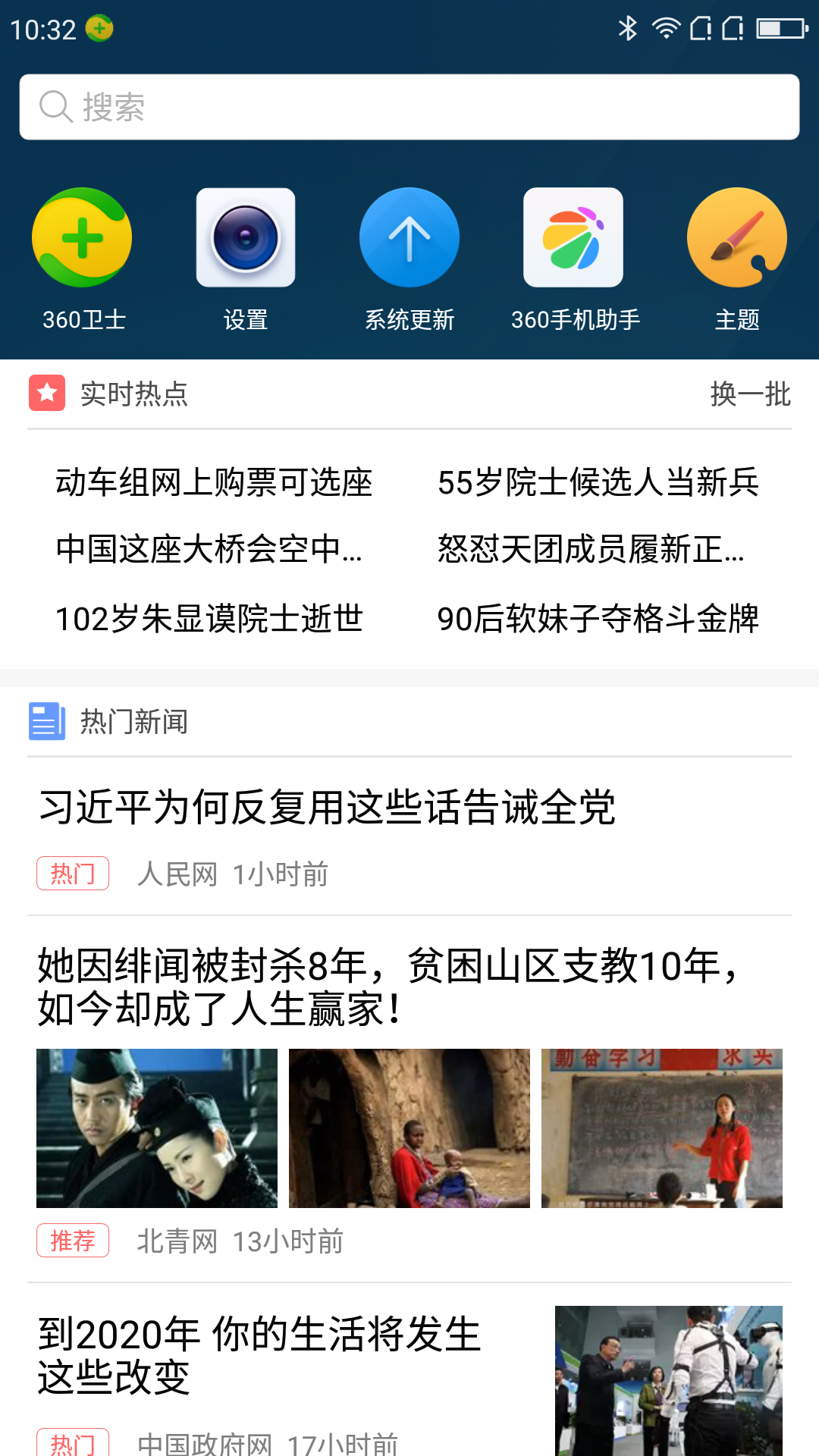 智能聚合页软件封面