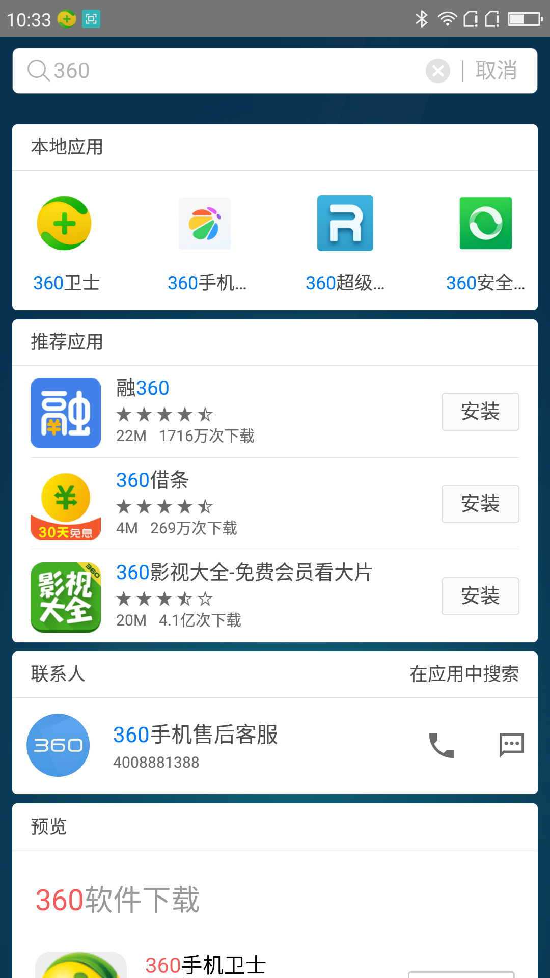 智能聚合页软件封面