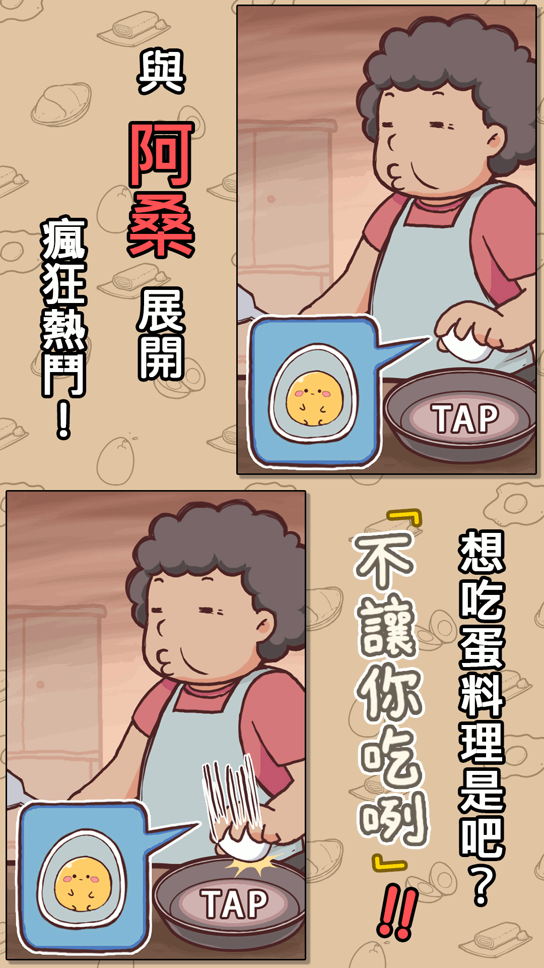 不让你吃嘞软件封面