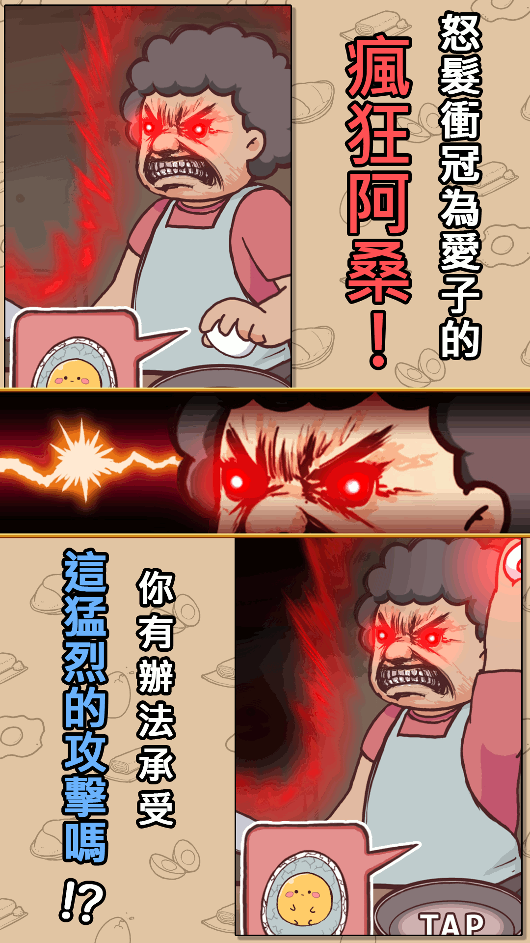 不让你吃嘞软件封面