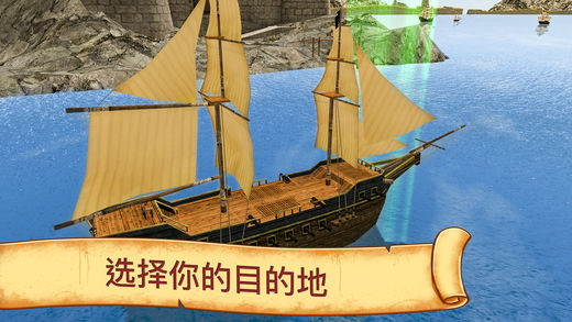 海盗船模拟器软件封面